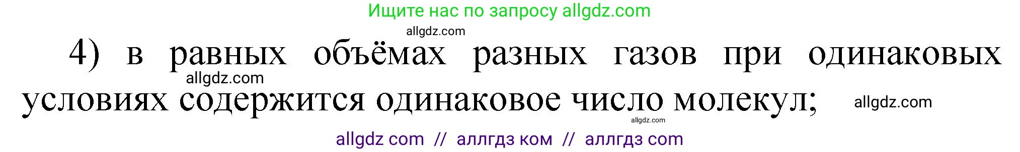 Химия, 8 класс Проверочные и контрольные работы, авторы: Габриелян Олег Саргисович, Лысова Галина Георгиевна, издательство Просвещение, Москва, 2023, белого цвета, страница 49, номер 10, Решение (продолжение 2)