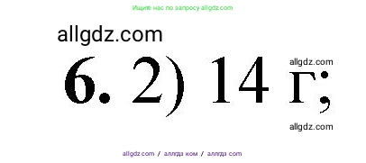 Химия, 8 класс Проверочные и контрольные работы, авторы: Габриелян Олег Саргисович, Лысова Галина Георгиевна, издательство Просвещение, Москва, 2023, белого цвета, страница 49, номер 6, Решение