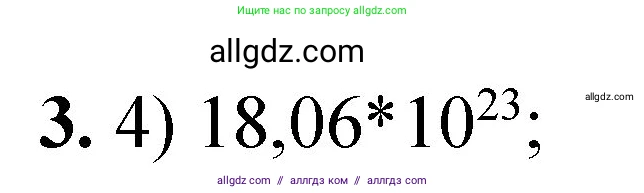 Химия, 8 класс Проверочные и контрольные работы, авторы: Габриелян Олег Саргисович, Лысова Галина Георгиевна, издательство Просвещение, Москва, 2023, белого цвета, страница 50, номер 3, Решение