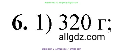 Химия, 8 класс Проверочные и контрольные работы, авторы: Габриелян Олег Саргисович, Лысова Галина Георгиевна, издательство Просвещение, Москва, 2023, белого цвета, страница 52, номер 6, Решение