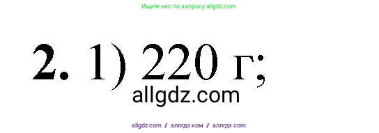 Химия, 8 класс Проверочные и контрольные работы, авторы: Габриелян Олег Саргисович, Лысова Галина Георгиевна, издательство Просвещение, Москва, 2023, белого цвета, страница 53, номер 2, Решение