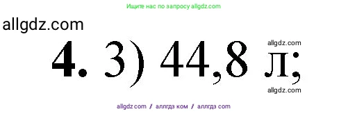 Химия, 8 класс Проверочные и контрольные работы, авторы: Габриелян Олег Саргисович, Лысова Галина Георгиевна, издательство Просвещение, Москва, 2023, белого цвета, страница 53, номер 4, Решение