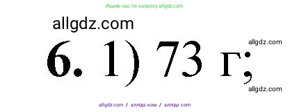 Химия, 8 класс Проверочные и контрольные работы, авторы: Габриелян Олег Саргисович, Лысова Галина Георгиевна, издательство Просвещение, Москва, 2023, белого цвета, страница 53, номер 6, Решение
