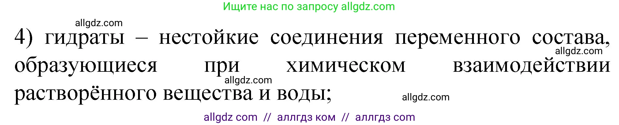 Химия, 8 класс Проверочные и контрольные работы, авторы: Габриелян Олег Саргисович, Лысова Галина Георгиевна, издательство Просвещение, Москва, 2023, белого цвета, страница 56, номер 10, Решение (продолжение 2)