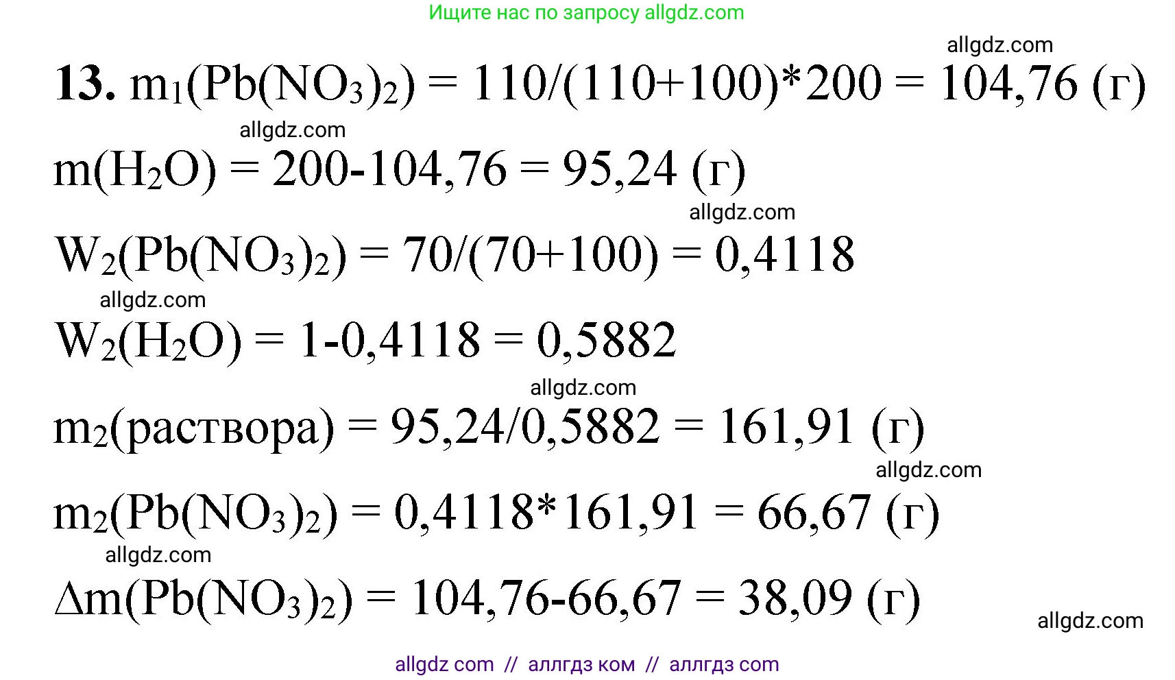Химия, 8 класс Проверочные и контрольные работы, авторы: Габриелян Олег Саргисович, Лысова Галина Георгиевна, издательство Просвещение, Москва, 2023, белого цвета, страница 56, номер 13, Решение