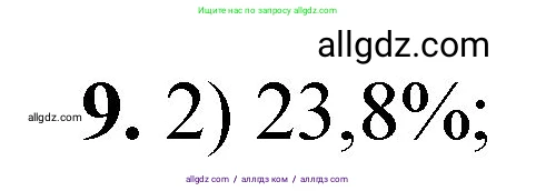 Химия, 8 класс Проверочные и контрольные работы, авторы: Габриелян Олег Саргисович, Лысова Галина Георгиевна, издательство Просвещение, Москва, 2023, белого цвета, страница 56, номер 9, Решение
