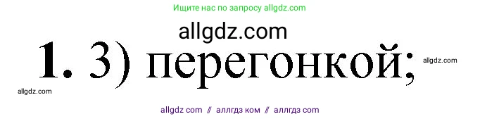 Химия, 8 класс Проверочные и контрольные работы, авторы: Габриелян Олег Саргисович, Лысова Галина Георгиевна, издательство Просвещение, Москва, 2023, белого цвета, страница 57, номер 1, Решение