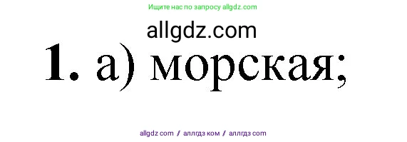 Химия, 8 класс Проверочные и контрольные работы, авторы: Габриелян Олег Саргисович, Лысова Галина Георгиевна, издательство Просвещение, Москва, 2023, белого цвета, страница 60, номер 1, Решение