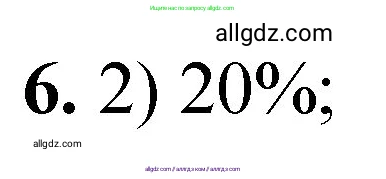 Химия, 8 класс Проверочные и контрольные работы, авторы: Габриелян Олег Саргисович, Лысова Галина Георгиевна, издательство Просвещение, Москва, 2023, белого цвета, страница 63, номер 6, Решение