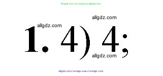 Химия, 8 класс Проверочные и контрольные работы, авторы: Габриелян Олег Саргисович, Лысова Галина Георгиевна, издательство Просвещение, Москва, 2023, белого цвета, страница 68, номер 1, Решение