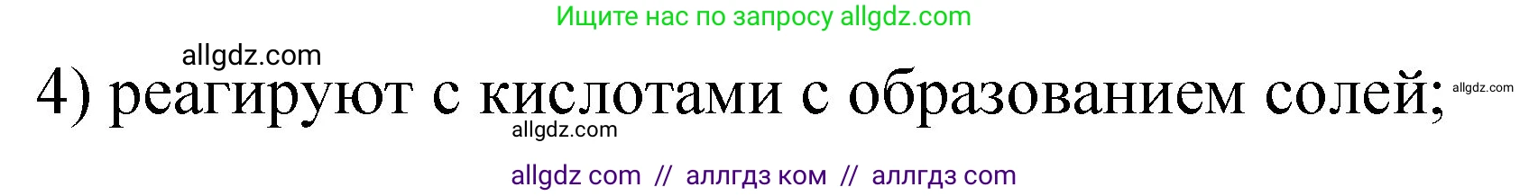 Химия, 8 класс Проверочные и контрольные работы, авторы: Габриелян Олег Саргисович, Лысова Галина Георгиевна, издательство Просвещение, Москва, 2023, белого цвета, страница 69, номер 11, Решение (продолжение 2)