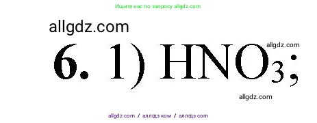 Химия, 8 класс Проверочные и контрольные работы, авторы: Габриелян Олег Саргисович, Лысова Галина Георгиевна, издательство Просвещение, Москва, 2023, белого цвета, страница 70, номер 6, Решение