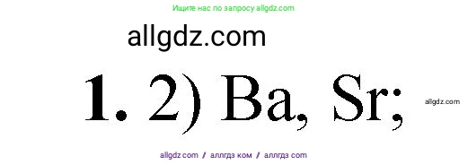 Химия, 8 класс Проверочные и контрольные работы, авторы: Габриелян Олег Саргисович, Лысова Галина Георгиевна, издательство Просвещение, Москва, 2023, белого цвета, страница 71, номер 1, Решение