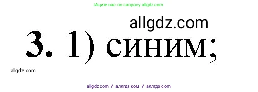 Химия, 8 класс Проверочные и контрольные работы, авторы: Габриелян Олег Саргисович, Лысова Галина Георгиевна, издательство Просвещение, Москва, 2023, белого цвета, страница 71, номер 3, Решение
