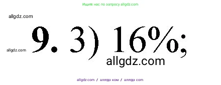 Химия, 8 класс Проверочные и контрольные работы, авторы: Габриелян Олег Саргисович, Лысова Галина Георгиевна, издательство Просвещение, Москва, 2023, белого цвета, страница 75, номер 9, Решение