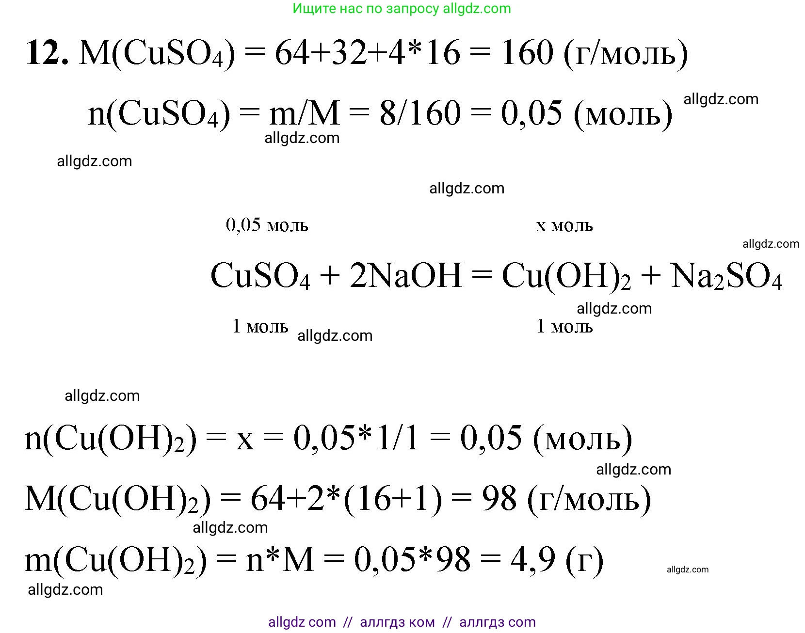 Химия, 8 класс Проверочные и контрольные работы, авторы: Габриелян Олег Саргисович, Лысова Галина Георгиевна, издательство Просвещение, Москва, 2023, белого цвета, страница 78, номер 12, Решение
