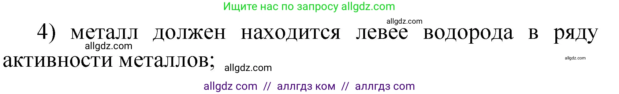 Химия, 8 класс Проверочные и контрольные работы, авторы: Габриелян Олег Саргисович, Лысова Галина Георгиевна, издательство Просвещение, Москва, 2023, белого цвета, страница 79, номер 10, Решение (продолжение 2)