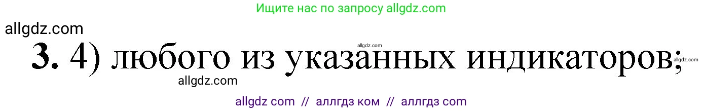 Химия, 8 класс Проверочные и контрольные работы, авторы: Габриелян Олег Саргисович, Лысова Галина Георгиевна, издательство Просвещение, Москва, 2023, белого цвета, страница 78, номер 3, Решение
