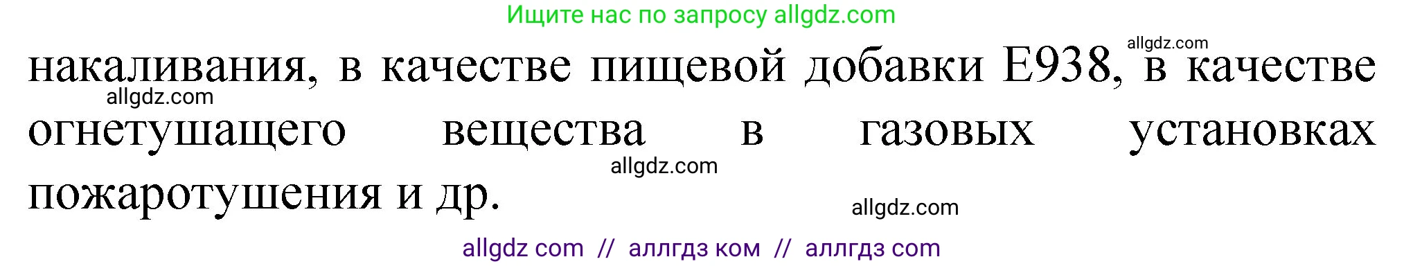 Химия, 8 класс Проверочные и контрольные работы, авторы: Габриелян Олег Саргисович, Лысова Галина Георгиевна, издательство Просвещение, Москва, 2023, белого цвета, страница 98, номер 10, Решение (продолжение 2)