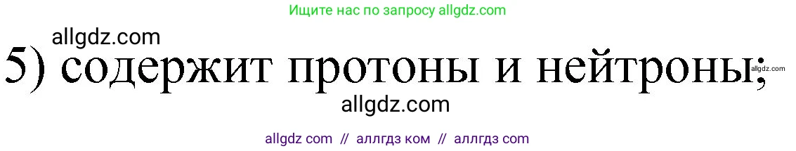 Химия, 8 класс Проверочные и контрольные работы, авторы: Габриелян Олег Саргисович, Лысова Галина Георгиевна, издательство Просвещение, Москва, 2023, белого цвета, страница 103, номер 11, Решение (продолжение 2)