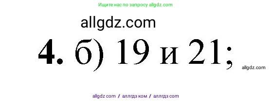Химия, 8 класс Проверочные и контрольные работы, авторы: Габриелян Олег Саргисович, Лысова Галина Георгиевна, издательство Просвещение, Москва, 2023, белого цвета, страница 103, номер 4, Решение
