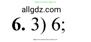 Химия, 8 класс Проверочные и контрольные работы, авторы: Габриелян Олег Саргисович, Лысова Галина Георгиевна, издательство Просвещение, Москва, 2023, белого цвета, страница 103, номер 6, Решение