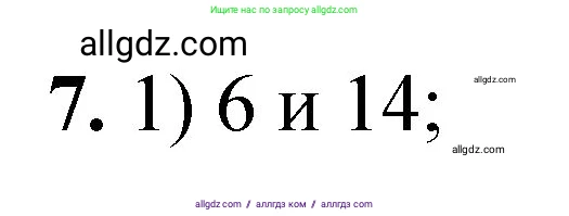 Химия, 8 класс Проверочные и контрольные работы, авторы: Габриелян Олег Саргисович, Лысова Галина Георгиевна, издательство Просвещение, Москва, 2023, белого цвета, страница 103, номер 7, Решение