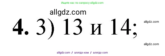 Химия, 8 класс Проверочные и контрольные работы, авторы: Габриелян Олег Саргисович, Лысова Галина Георгиевна, издательство Просвещение, Москва, 2023, белого цвета, страница 105, номер 4, Решение