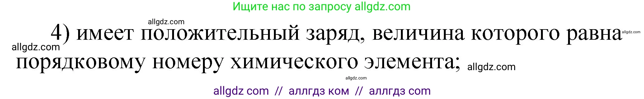 Химия, 8 класс Проверочные и контрольные работы, авторы: Габриелян Олег Саргисович, Лысова Галина Георгиевна, издательство Просвещение, Москва, 2023, белого цвета, страница 108, номер 11, Решение (продолжение 2)
