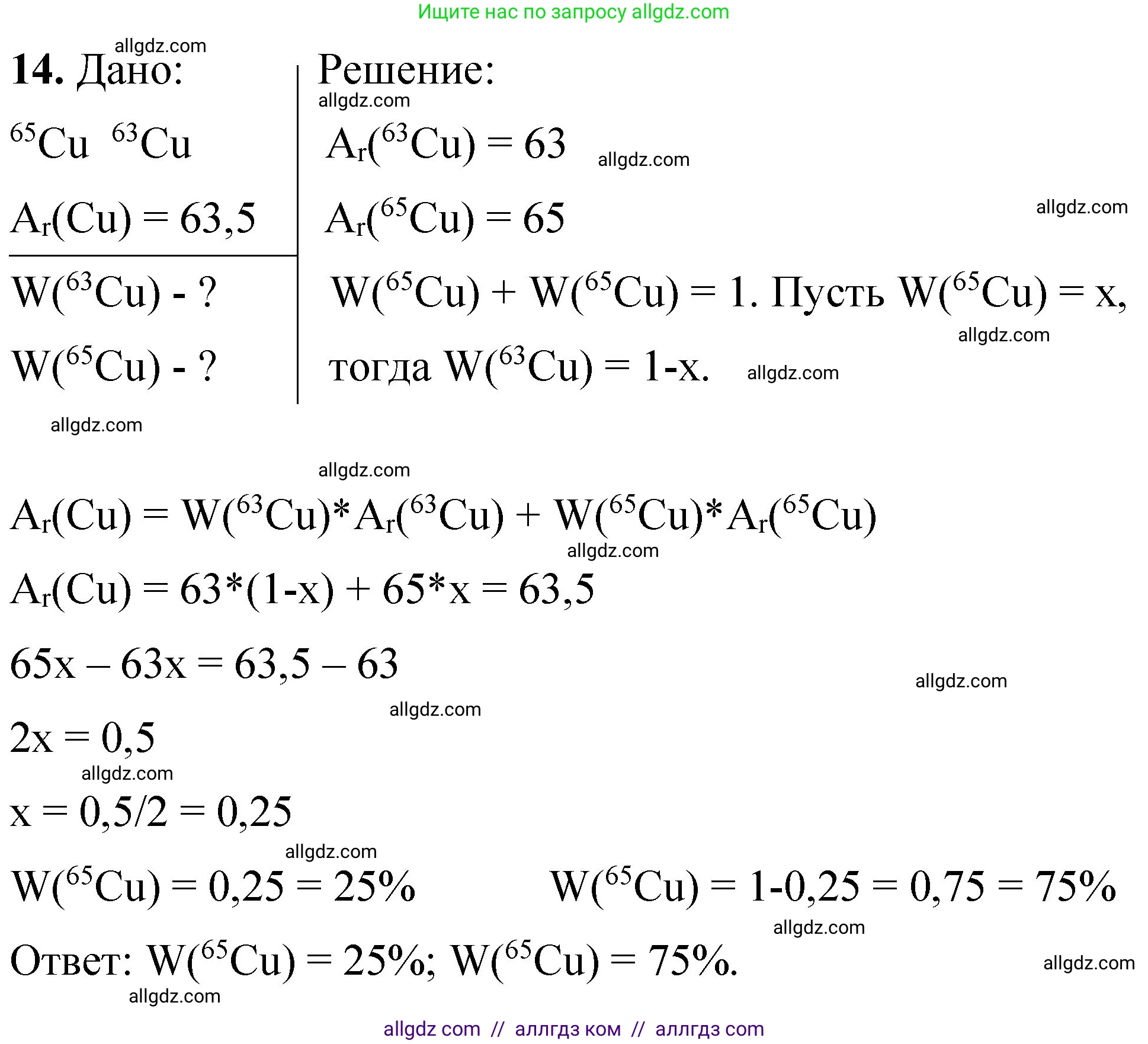 Химия, 8 класс Проверочные и контрольные работы, авторы: Габриелян Олег Саргисович, Лысова Галина Георгиевна, издательство Просвещение, Москва, 2023, белого цвета, страница 108, номер 14, Решение