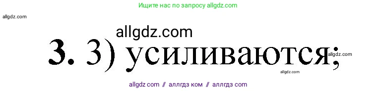 Химия, 8 класс Проверочные и контрольные работы, авторы: Габриелян Олег Саргисович, Лысова Галина Георгиевна, издательство Просвещение, Москва, 2023, белого цвета, страница 109, номер 3, Решение