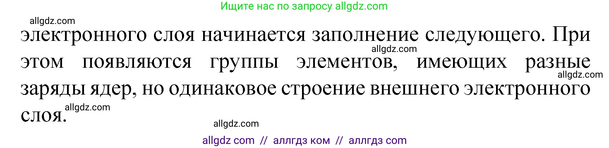 Химия, 8 класс Проверочные и контрольные работы, авторы: Габриелян Олег Саргисович, Лысова Галина Георгиевна, издательство Просвещение, Москва, 2023, белого цвета, страница 111, номер 10, Решение (продолжение 2)