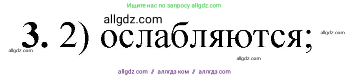 Химия, 8 класс Проверочные и контрольные работы, авторы: Габриелян Олег Саргисович, Лысова Галина Георгиевна, издательство Просвещение, Москва, 2023, белого цвета, страница 110, номер 3, Решение
