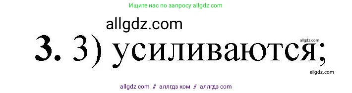 Химия, 8 класс Проверочные и контрольные работы, авторы: Габриелян Олег Саргисович, Лысова Галина Георгиевна, издательство Просвещение, Москва, 2023, белого цвета, страница 112, номер 3, Решение