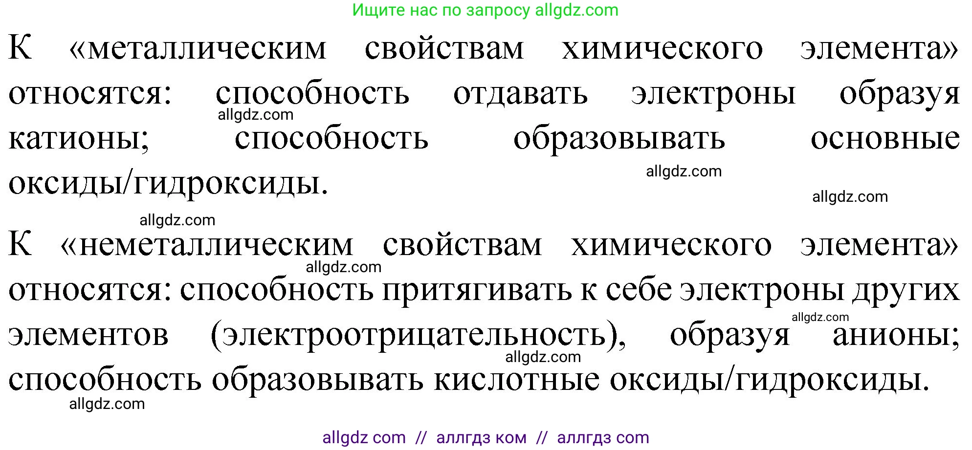 Химия, 8 класс Проверочные и контрольные работы, авторы: Габриелян Олег Саргисович, Лысова Галина Георгиевна, издательство Просвещение, Москва, 2023, белого цвета, страница 114, номер 10, Решение (продолжение 2)