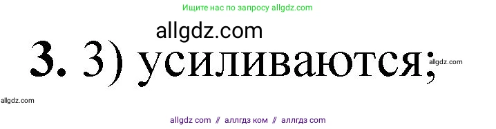 Химия, 8 класс Проверочные и контрольные работы, авторы: Габриелян Олег Саргисович, Лысова Галина Георгиевна, издательство Просвещение, Москва, 2023, белого цвета, страница 113, номер 3, Решение