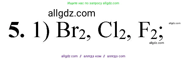 Химия, 8 класс Проверочные и контрольные работы, авторы: Габриелян Олег Саргисович, Лысова Галина Георгиевна, издательство Просвещение, Москва, 2023, белого цвета, страница 116, номер 5, Решение