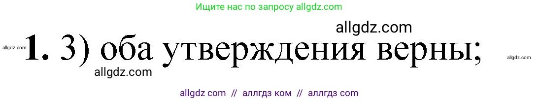Химия, 8 класс Проверочные и контрольные работы, авторы: Габриелян Олег Саргисович, Лысова Галина Георгиевна, издательство Просвещение, Москва, 2023, белого цвета, страница 125, номер 1, Решение