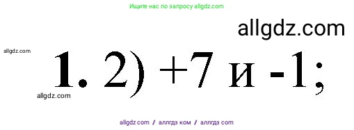 Химия, 8 класс Проверочные и контрольные работы, авторы: Габриелян Олег Саргисович, Лысова Галина Георгиевна, издательство Просвещение, Москва, 2023, белого цвета, страница 126, номер 1, Решение