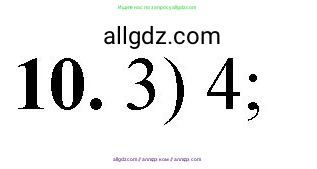 Химия, 8 класс Проверочные и контрольные работы, авторы: Габриелян Олег Саргисович, Лысова Галина Георгиевна, издательство Просвещение, Москва, 2023, белого цвета, страница 127, номер 10, Решение