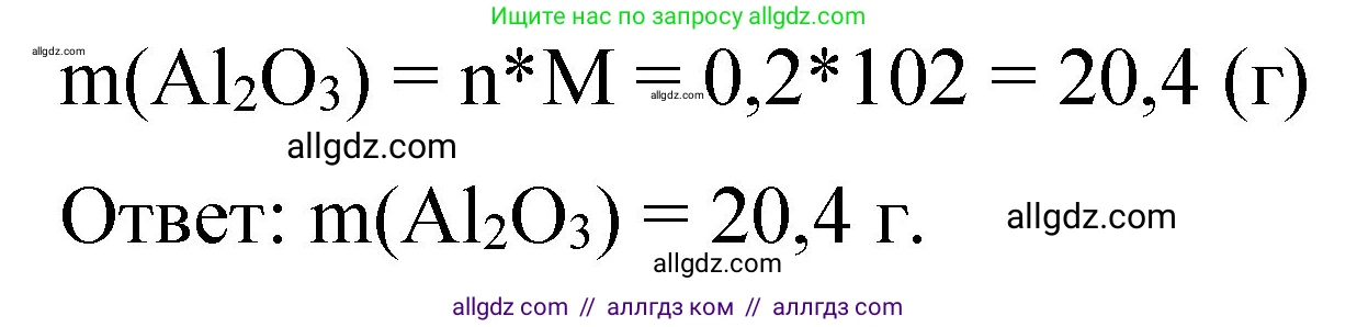 Химия, 8 класс Проверочные и контрольные работы, авторы: Габриелян Олег Саргисович, Лысова Галина Георгиевна, издательство Просвещение, Москва, 2023, белого цвета, страница 128, номер 13, Решение (продолжение 2)