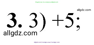 Химия, 8 класс Проверочные и контрольные работы, авторы: Габриелян Олег Саргисович, Лысова Галина Георгиевна, издательство Просвещение, Москва, 2023, белого цвета, страница 127, номер 3, Решение