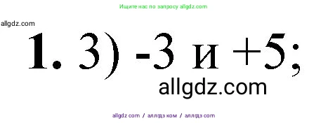 Химия, 8 класс Проверочные и контрольные работы, авторы: Габриелян Олег Саргисович, Лысова Галина Георгиевна, издательство Просвещение, Москва, 2023, белого цвета, страница 128, номер 1, Решение