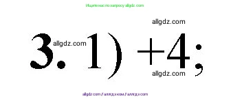 Химия, 8 класс Проверочные и контрольные работы, авторы: Габриелян Олег Саргисович, Лысова Галина Георгиевна, издательство Просвещение, Москва, 2023, белого цвета, страница 128, номер 3, Решение