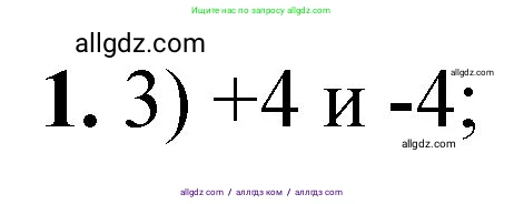 Химия, 8 класс Проверочные и контрольные работы, авторы: Габриелян Олег Саргисович, Лысова Галина Георгиевна, издательство Просвещение, Москва, 2023, белого цвета, страница 130, номер 1, Решение