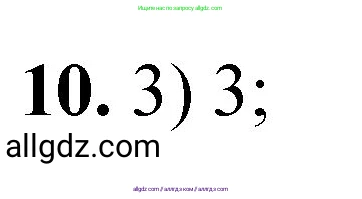 Химия, 8 класс Проверочные и контрольные работы, авторы: Габриелян Олег Саргисович, Лысова Галина Георгиевна, издательство Просвещение, Москва, 2023, белого цвета, страница 131, номер 10, Решение