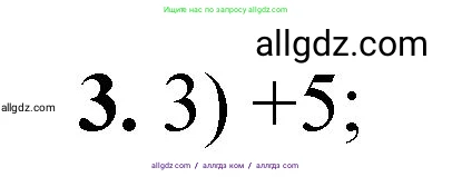Химия, 8 класс Проверочные и контрольные работы, авторы: Габриелян Олег Саргисович, Лысова Галина Георгиевна, издательство Просвещение, Москва, 2023, белого цвета, страница 130, номер 3, Решение