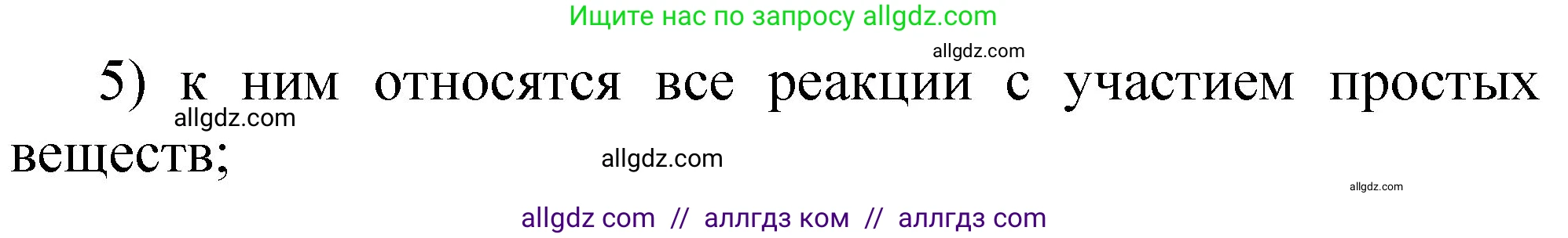 Химия, 8 класс Проверочные и контрольные работы, авторы: Габриелян Олег Саргисович, Лысова Галина Георгиевна, издательство Просвещение, Москва, 2023, белого цвета, страница 133, номер 11, Решение (продолжение 2)