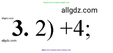 Химия, 8 класс Проверочные и контрольные работы, авторы: Габриелян Олег Саргисович, Лысова Галина Георгиевна, издательство Просвещение, Москва, 2023, белого цвета, страница 132, номер 3, Решение