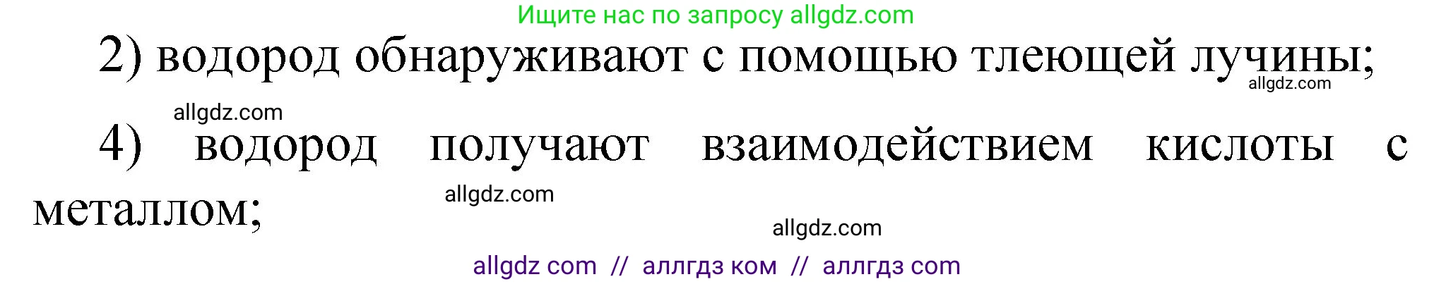 Химия, 8 класс Проверочные и контрольные работы, авторы: Габриелян Олег Саргисович, Лысова Галина Георгиевна, издательство Просвещение, Москва, 2023, белого цвета, страница 147, номер 11, Решение (продолжение 2)